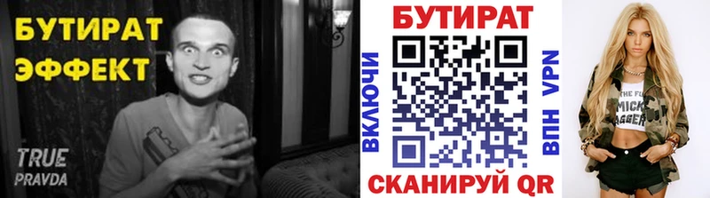 магазин наркотиков Красновишерск Бутират оксана