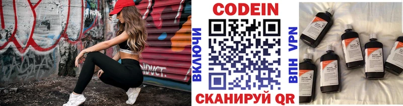Кодеин напиток Lean (лин)  сколько стоит  Красновишерск 