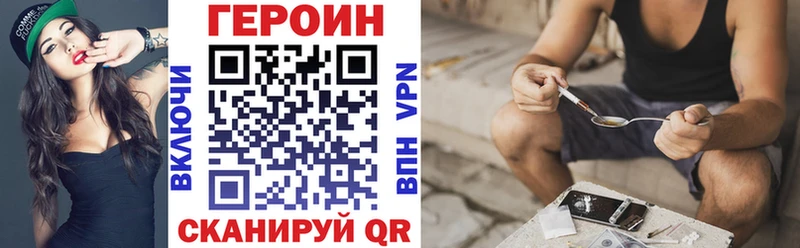 как найти закладки  Красновишерск  Героин VHQ 