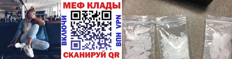 МЯУ-МЯУ кристаллы  что такое наркотик  Красновишерск 