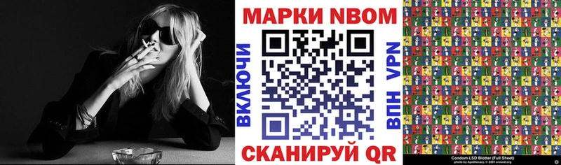 Марки 25I-NBOMe 1,5мг  Красновишерск 